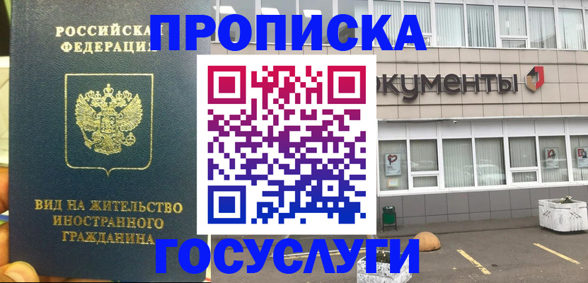 регистрация для школы в Лермонтове