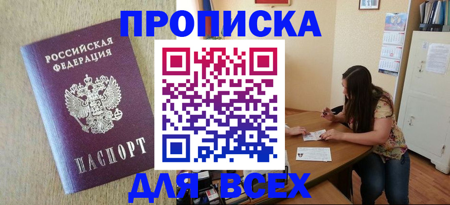 временная регистрация адрес в Лермонтове