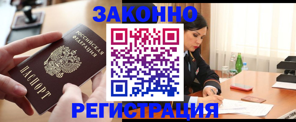 прописка ребенка в Лермонтове